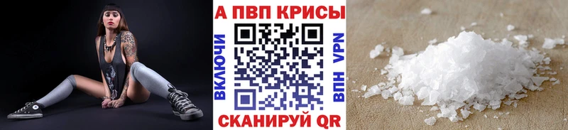 Купить  Рассказово  Alpha PVP СК 