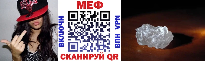 Меф кристаллы Рассказово