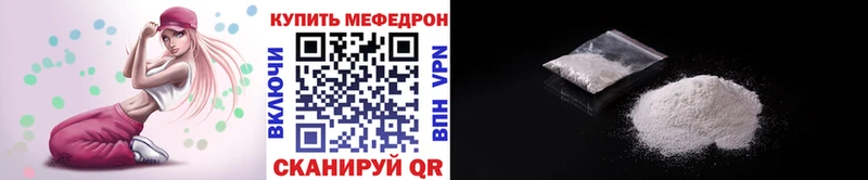 МЯУ-МЯУ кристаллы  Купить закладки  Рассказово 