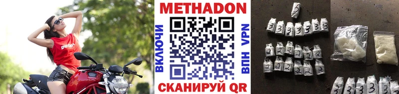 Купить где  Рассказово  Метадон белоснежный 